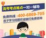 武汉武昌区一对一辅导班哪家最好？高考政史地最后冲刺