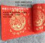 专用手写空白对联纸 超大规格洒金龙凤春联 瓦当全年红纸厂
