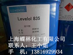 海名斯德谦流平剂835