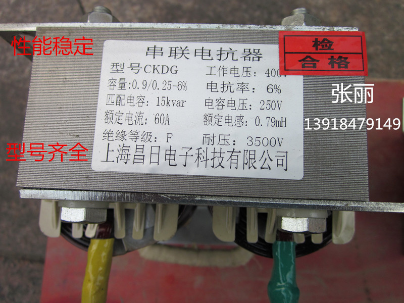 20KVAR单相电抗器CKDG-1.2/0.25-6%  20kvar  系统电压250v