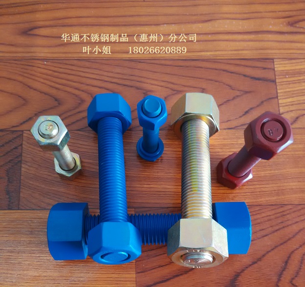 华福xylan系列防腐涂层_杜邦防腐_化工设备防腐_&nbsp;&nbsp;XYLAN防腐&nbsp;&nbsp;防腐紧固件&nbsp;&nbsp;防腐螺拴