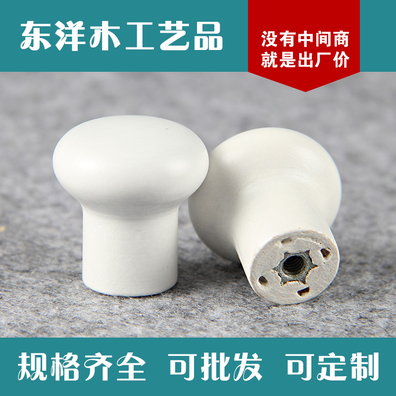 龙门东洋蘑菇形 松木单孔木拉手 橱柜 家具配件 厂家直销