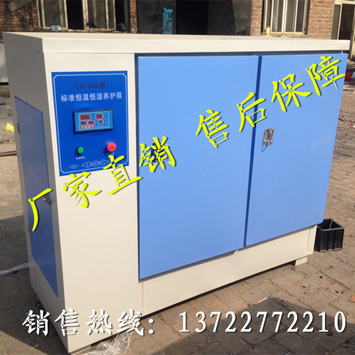 重庆养护箱