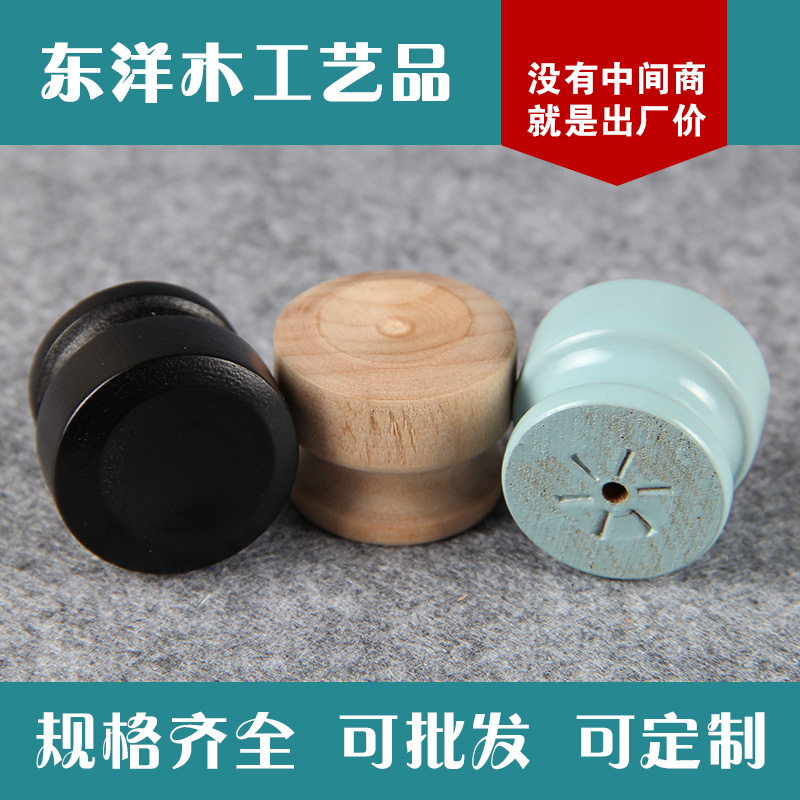 龙门东洋厂家直销 单孔榉木蘑菇形拉手 门窗配件欢迎 来图定制  工艺礼品