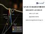 Mine star采空区应力监测系统说明