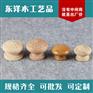 龙门东洋厂家 单孔松木蘑菇形把手橱柜抽屉五金配件