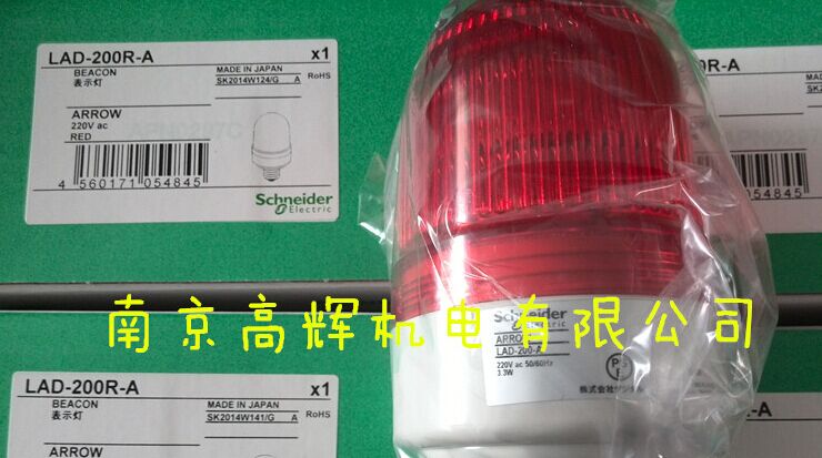 LRSD-100G-A日本ARROW旋轉(zhuǎn)警示燈