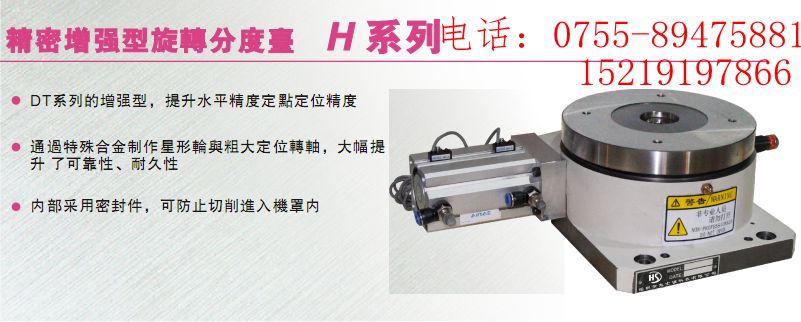 精密气动式分度盘|精准定位200分度盘  数控机床  机床附件  磨床