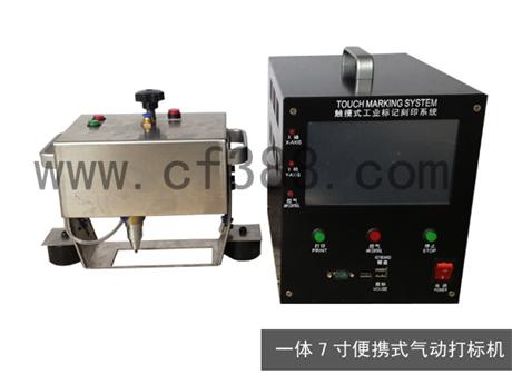 深圳模具模胚气动刻字机 双用气动打字机 模具气动打码机 激光打标机 佛山五金打标机