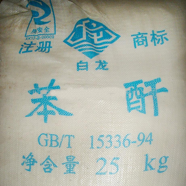 苯酐  苯酐价格行情  苯酐生产单位