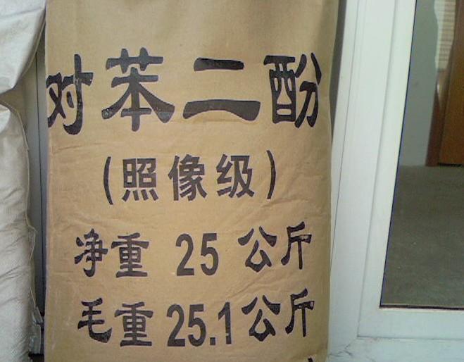 对苯二酚  对苯二酚生产单位  照相级对苯二酚