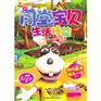冉宇文化中小学图书批发