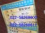 9SiCr 9SiCr现货零售 9SiCr价格优惠