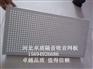 镀铝锌穿孔吸音板镀锌穿孔吸音板爱你没商量