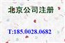 在海淀办理食品流通许可证公司地址不能核查怎么办哪家公司能办！