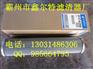 供应沃尔沃14531070液压滤芯厂家价格图片