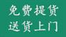 上海到东阳危险品物流专线