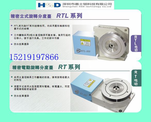 惠士顿专业生产分度盘的厂家 精度高 质量优  数控机床  机床附件  磨床