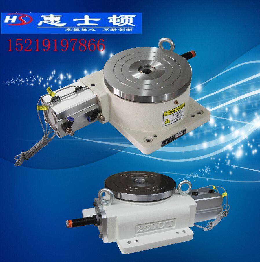 HSD-140DT 深圳惠士顿精密旋转气动分度盘  机床附件  数控机床  钻孔