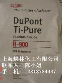 白度好美国杜邦钛白粉R900  进口钛白粉