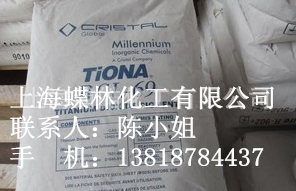 塑料专用澳洲美礼联钛白粉RCL69  钛白粉R69
