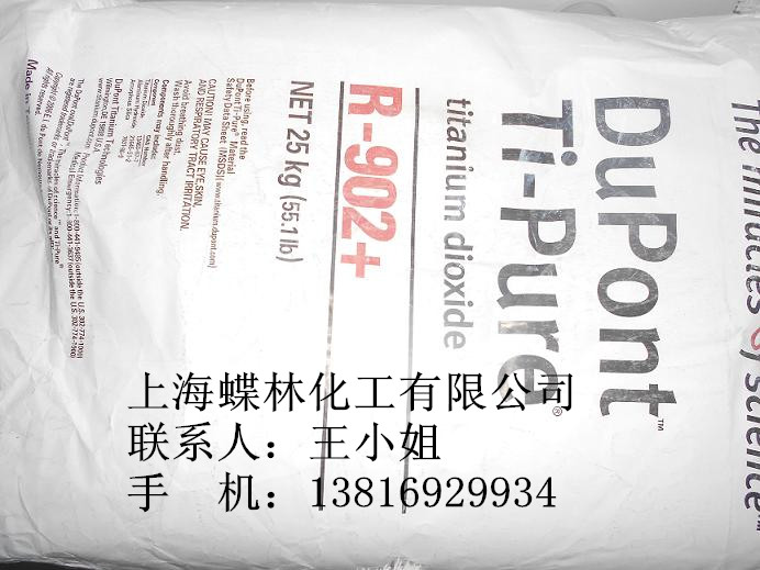 美国进口杜邦钛白粉R902+