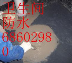 衛(wèi)生間防水補(bǔ)漏 北京市三環(huán)內(nèi)專業(yè)做防水公司