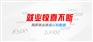 2015学什么好  五大高薪职业推荐之PHP开发
