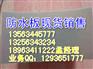 海宁《玻璃纤维丝欢迎》㈠㈧㈧-⑧⑧②⑥-6617孟领导