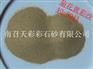 河南80-120目彩石粉专业研发