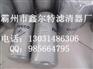 供应依维柯2992240滤清器厂家2992662滤芯价格