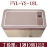 便携式低温冰箱