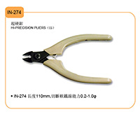 KEIBA剪钳 HL-D04微型剪钳【至高工具】  进口剪钳