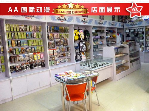 开动漫店经验分享——AA国际动漫  动漫周边店  动漫店连锁