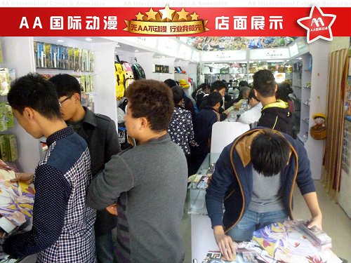 开动漫店经验分享——AA国际动漫  动漫周边店  动漫店连锁