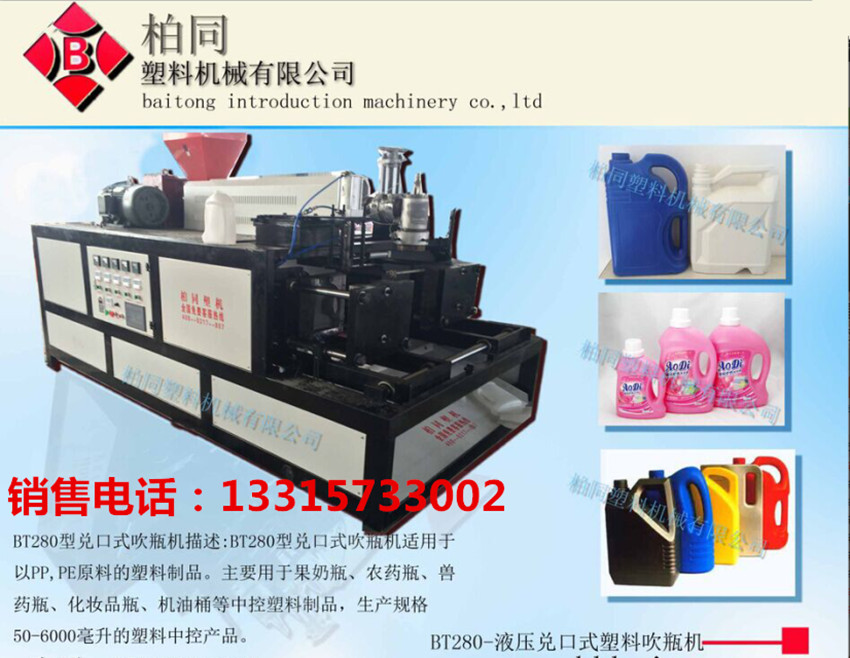 2015新型吹瓶机，特价吹瓶机，吹瓶机专业制造商&nbsp;&nbsp;兑口式吹瓶机&nbsp;&nbsp;2015新款吹瓶