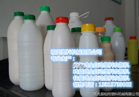 最便宜的转盘式全自吹瓶机，性价比高的吹瓶机，吹瓶机专业制造商&nbsp;&nbsp;转盘式式吹瓶机&nbsp;&nbsp;最便宜的吹瓶机&nbsp;&nbsp;批发吹瓶机