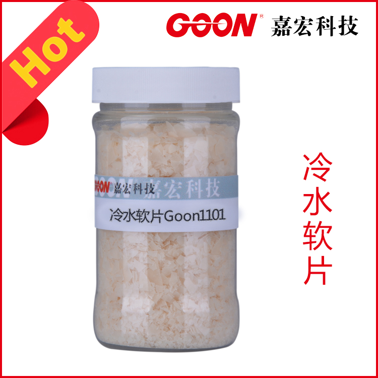 批发纺织柔软剂冷水软片织物后整理柔软丰满润滑助剂  柔软刘  纺织助剂