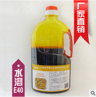 河北绿川E40水溶性姜黄色素  姜黄素  水溶姜黄素