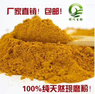 供应95%姜黄素 姜黄提取物  食品着色剂