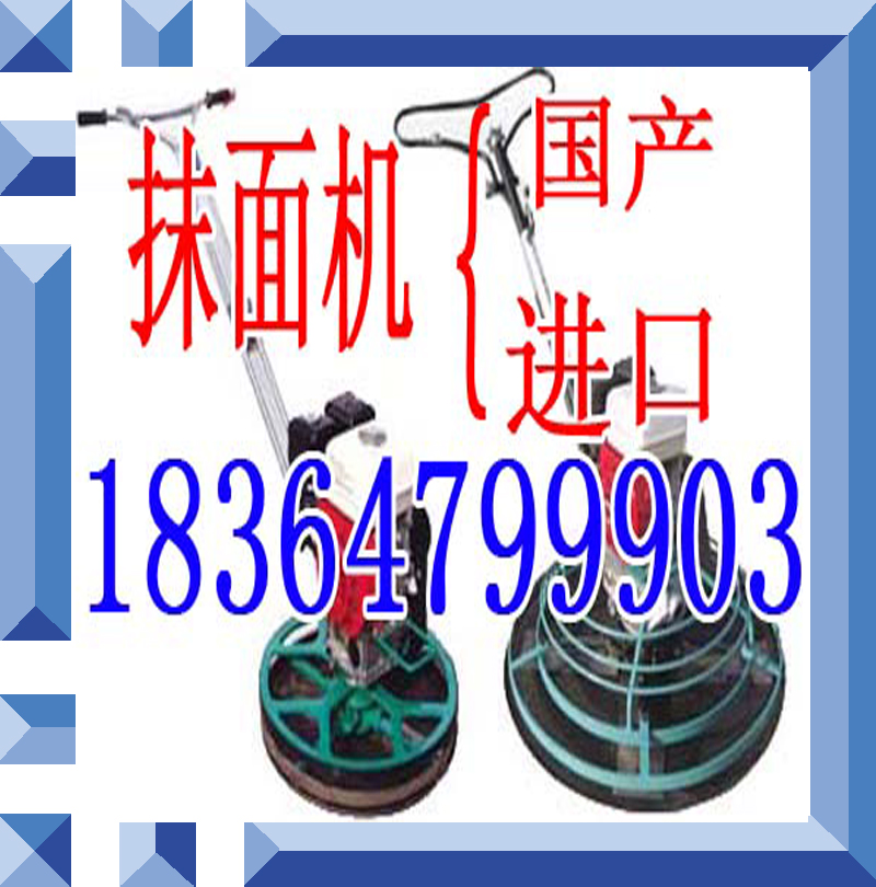 混凝土抹光机手持式混凝土抹子 水泥抹光机  地面抹光机