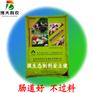 北京博大利农微生态厂家直销益生菌益生素批发改善肠道健康