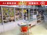 开动漫店经验分享——AA国际动漫