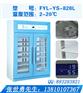 医用疫苗储存箱