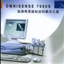 以色列阳光成人儿童骨密度检测仪7000S/P