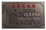 供应上海激光打标机刻字加工，气动打标机刻字加工