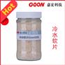批发纺织柔软剂冷水软片织物后整理柔软丰满润滑助剂