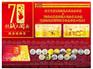抗战大阅兵金钞特种币