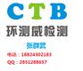 飞机杯质检报告自慰杯检测报告