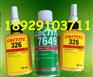 烟台乐泰326胶水,原装LOCTITE326结构胶